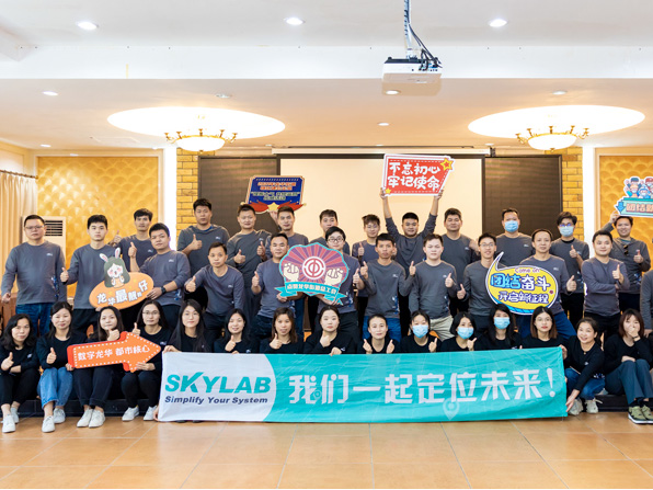 大雪压青松，青松挺且直——SKYLAB总经理2022年元旦贺词