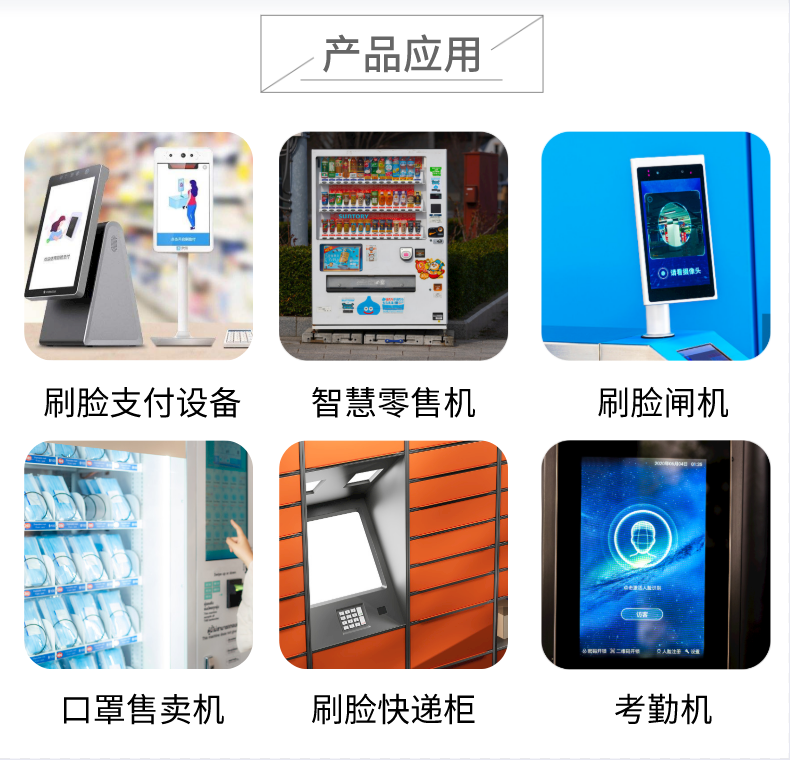 1647599491644321.png 产品应用.png